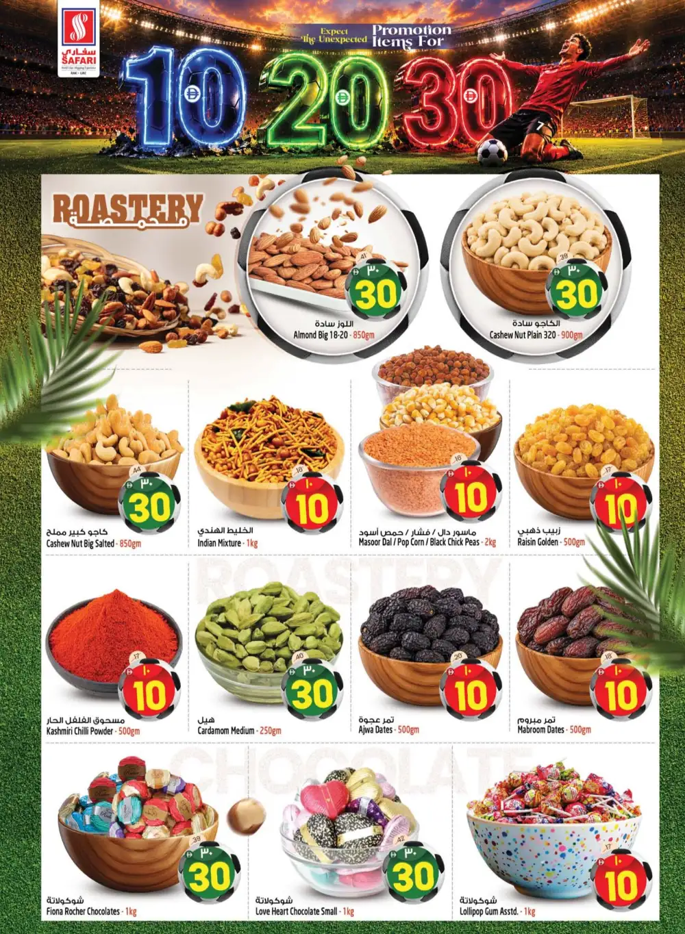 Safari Mall Ras Al Khaimah AED 10 20 30 Promo | Latest Leaflets page 11