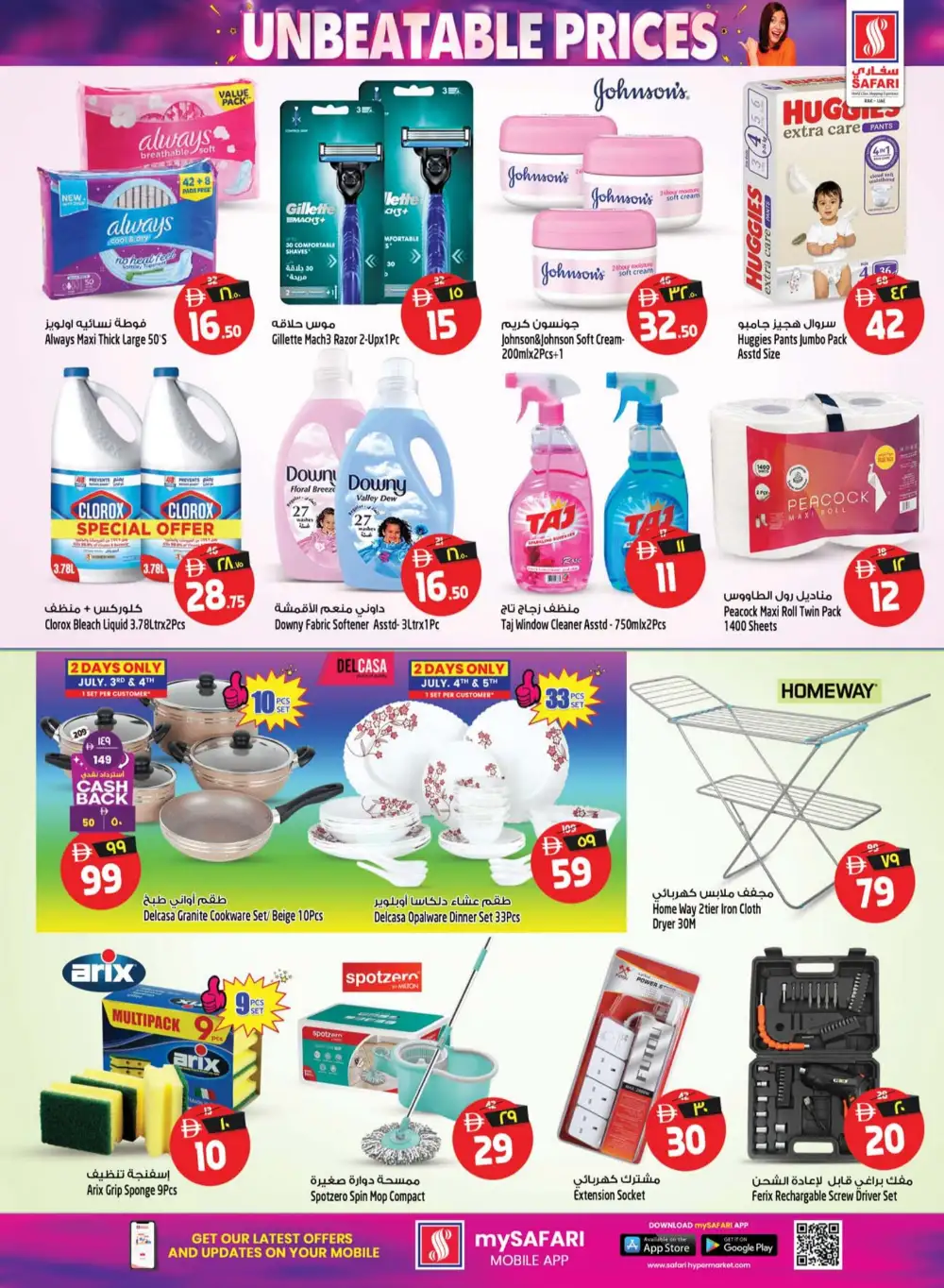 Safari Mall Ras Al Khaimah AED 10 20 30 Promo | Latest Leaflets page 13