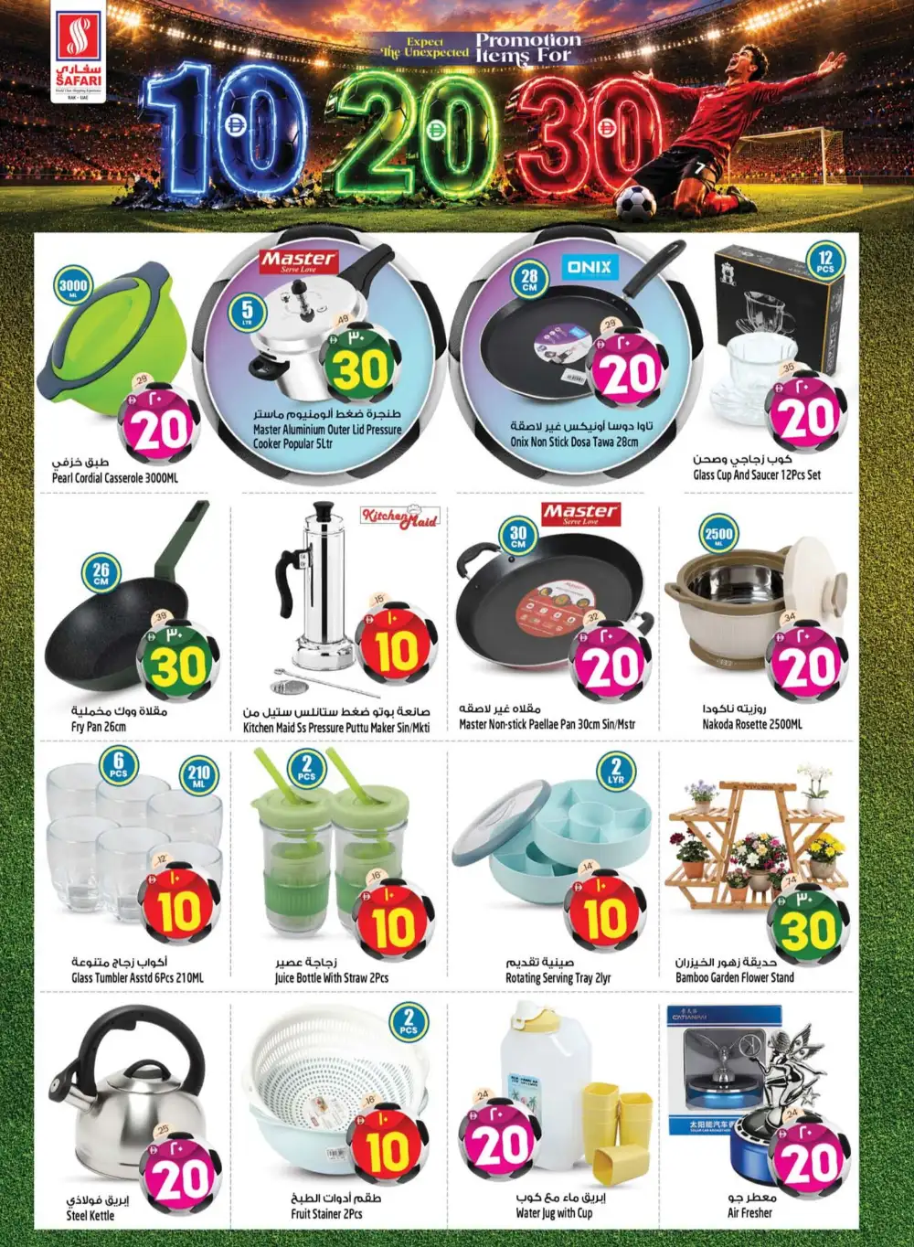 Safari Mall Ras Al Khaimah AED 10 20 30 Promo | Latest Leaflets page 14