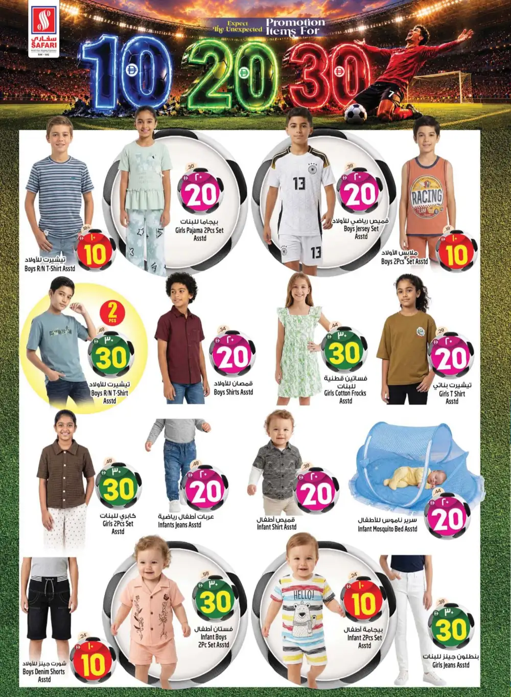 Safari Mall Ras Al Khaimah AED 10 20 30 Promo | Latest Leaflets page 18