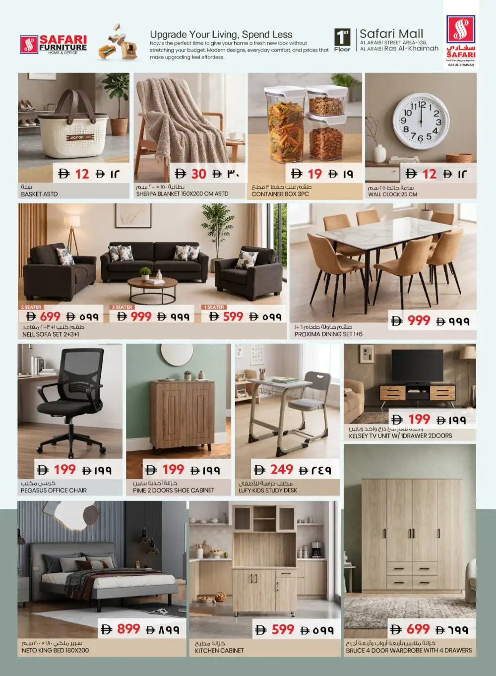 Safari Mall Ras Al Khaimah AED 10 20 30 Promo | Latest Leaflets page 20