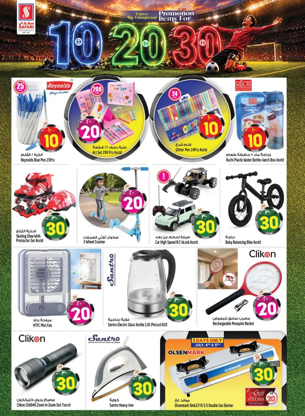 Safari Mall Ras Al Khaimah AED 10 20 30 Promo | Latest Leaflets page 21
