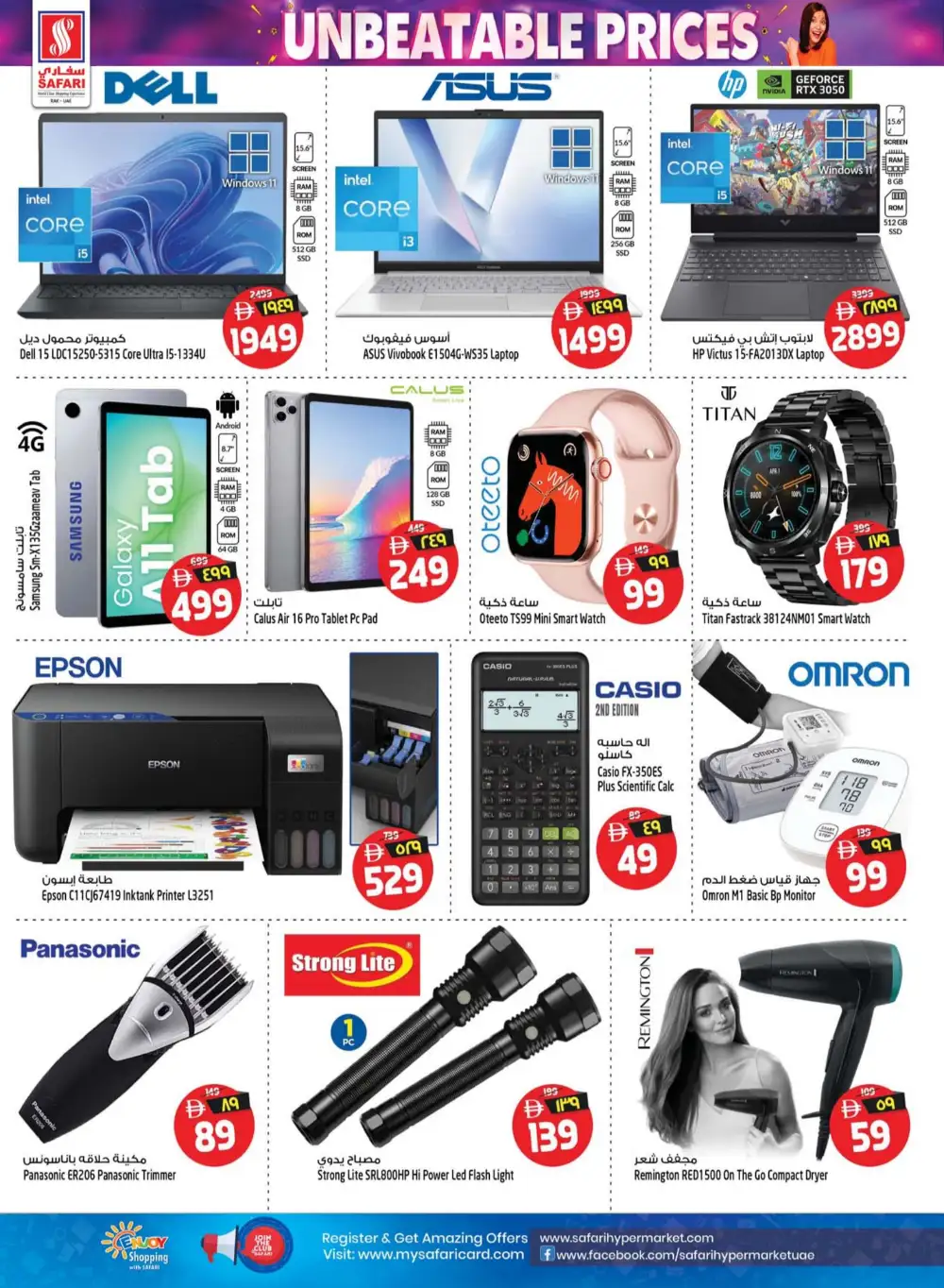 Safari Mall Ras Al Khaimah AED 10 20 30 Promo | Latest Leaflets page 23
