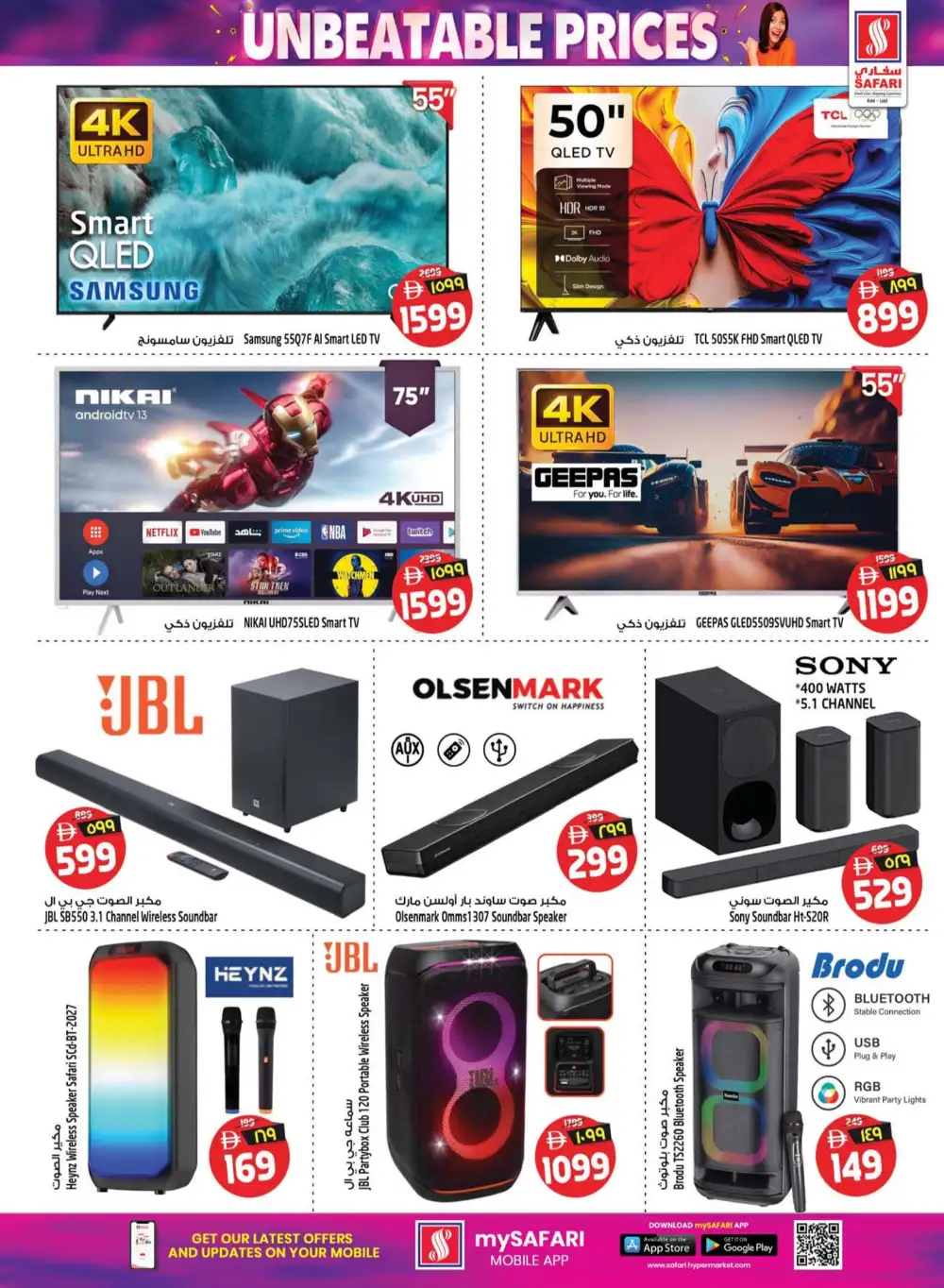Safari Mall Ras Al Khaimah AED 10 20 30 Promo | Latest Leaflets page 24