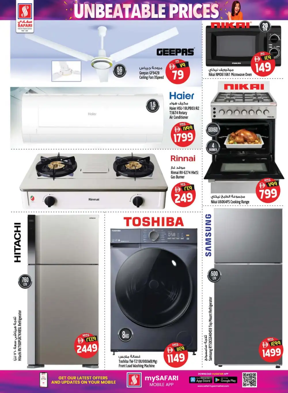 Safari Mall Ras Al Khaimah AED 10 20 30 Promo | Latest Leaflets page 26
