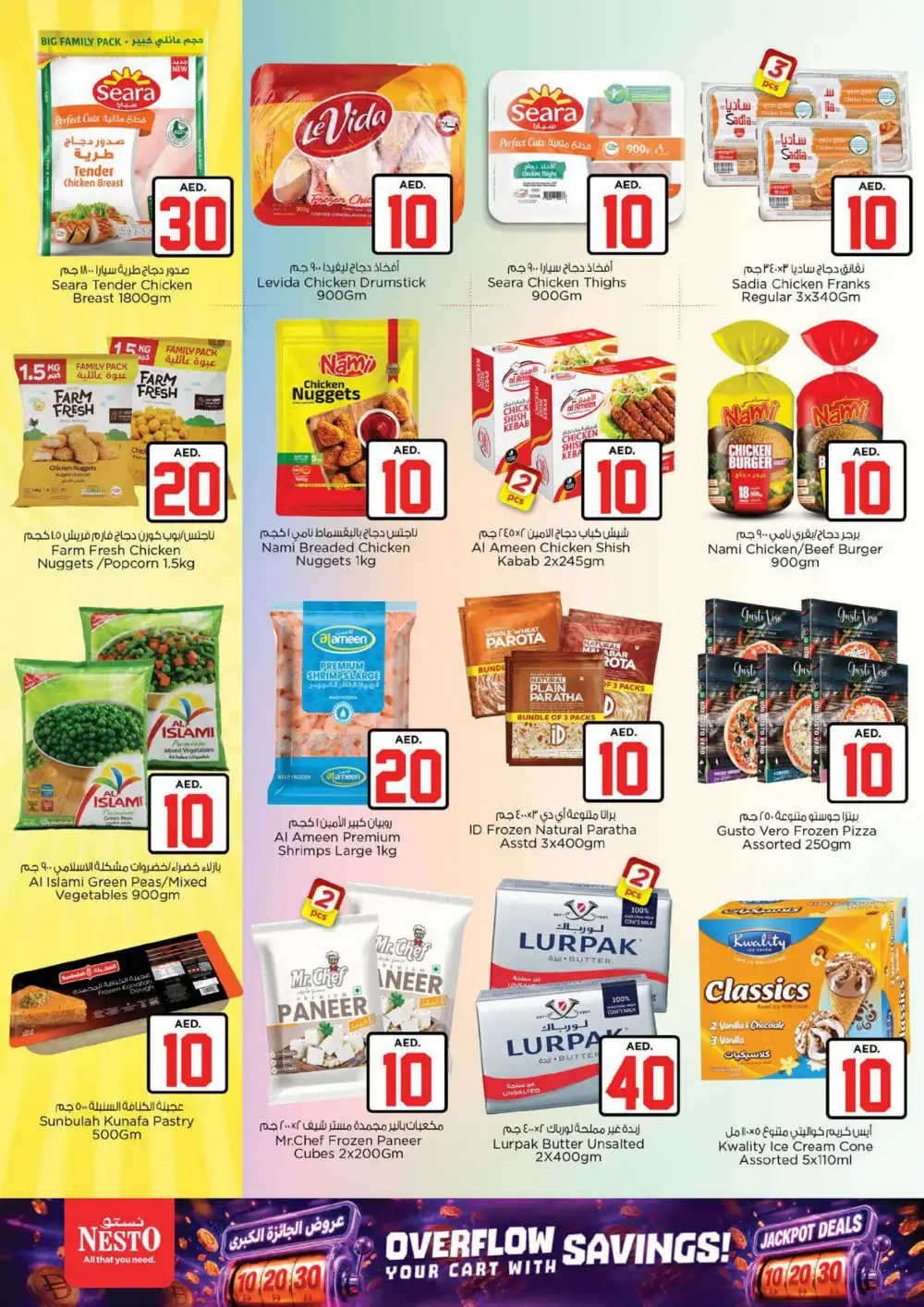 Nesto Hypermarket Fujairah Jackpot Deals | Latest Leaflets page 13
