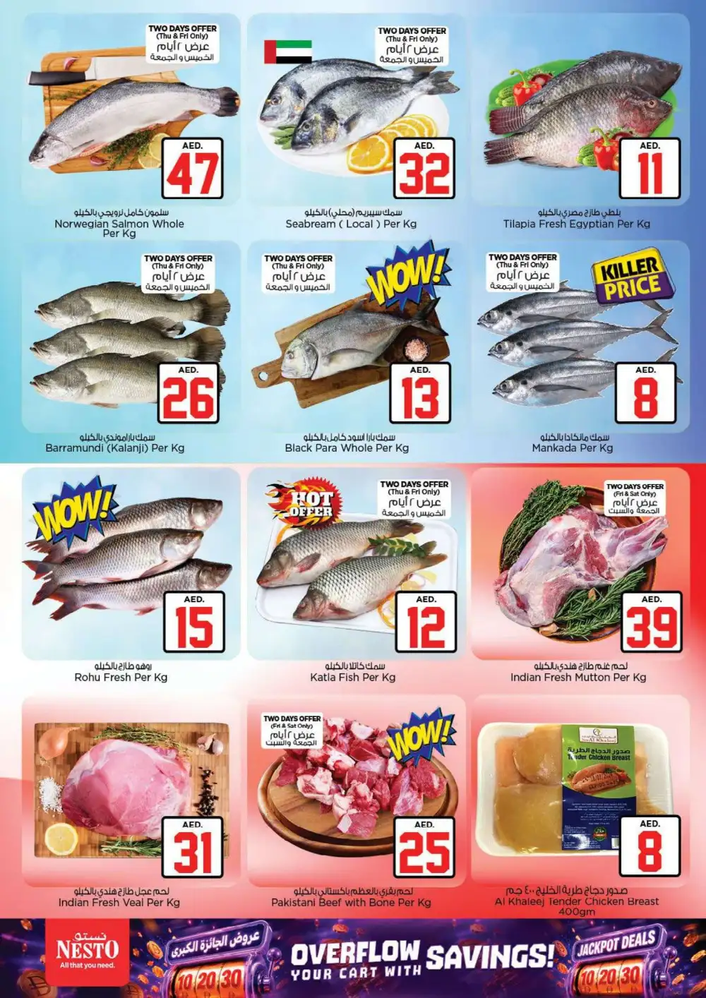 Nesto Hypermarket Fujairah Jackpot Deals | Latest Leaflets page 17