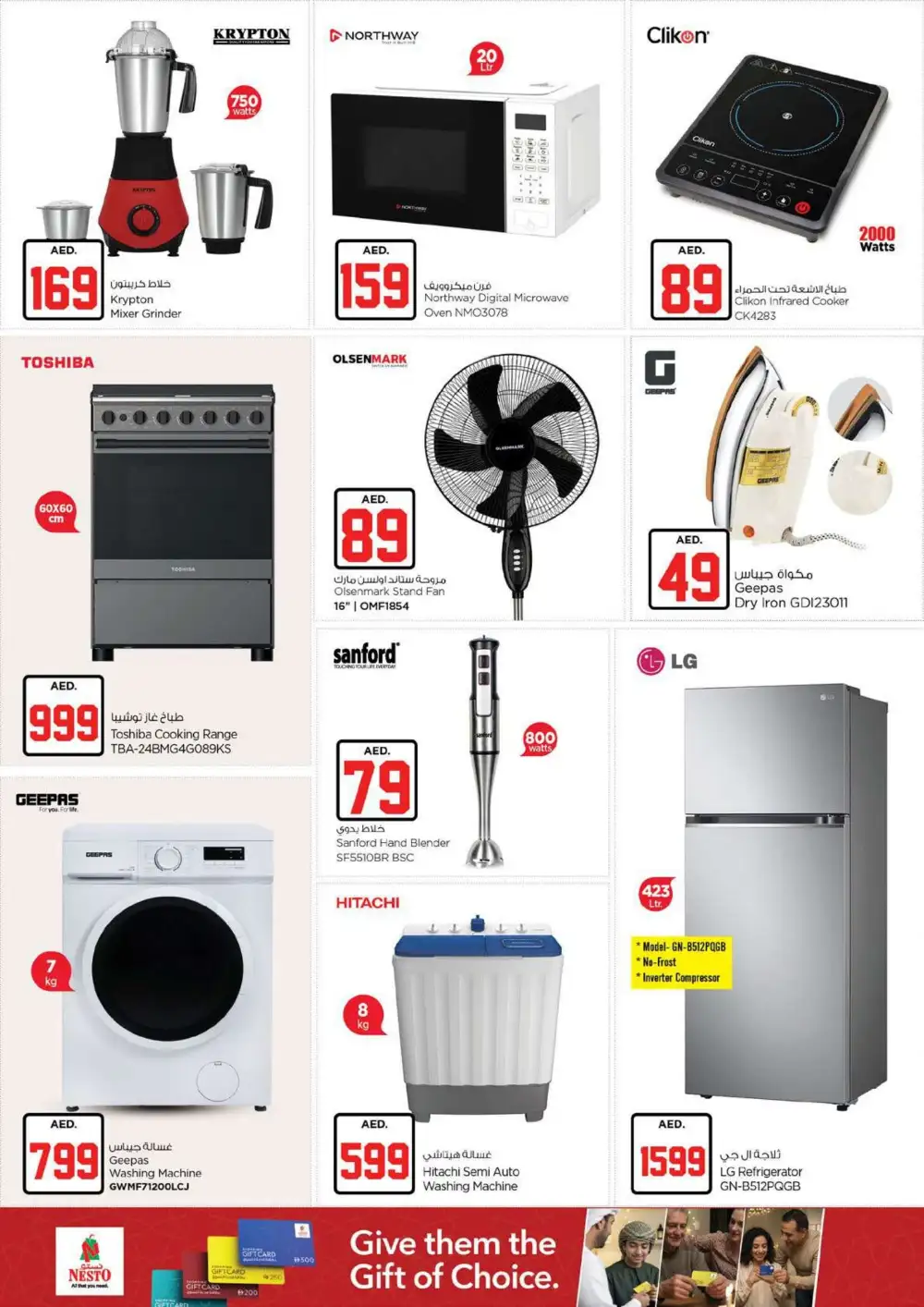 Nesto Hypermarket Fujairah Jackpot Deals | Latest Leaflets page 26