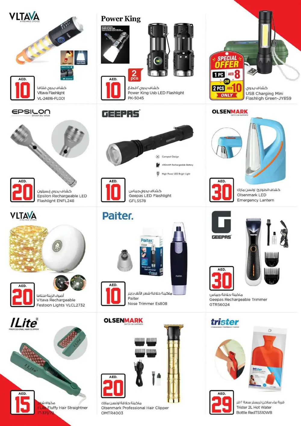 Nesto Hypermarket Fujairah Jackpot Deals | Latest Leaflets page 27