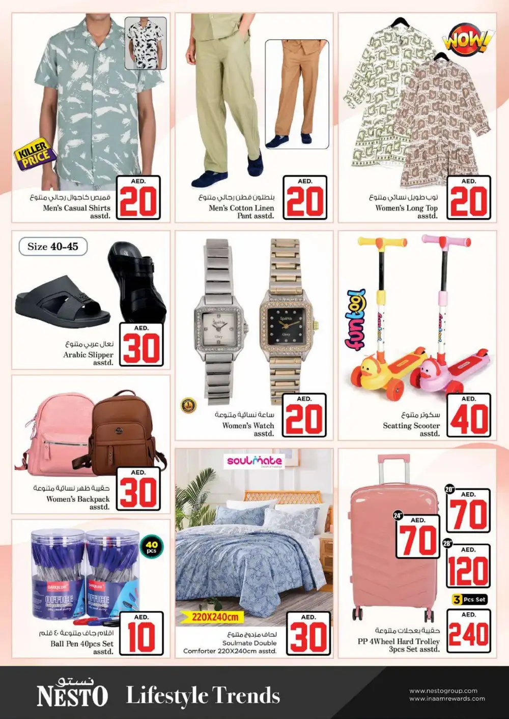 Nesto Hypermarket Fujairah Jackpot Deals | Latest Leaflets page 30