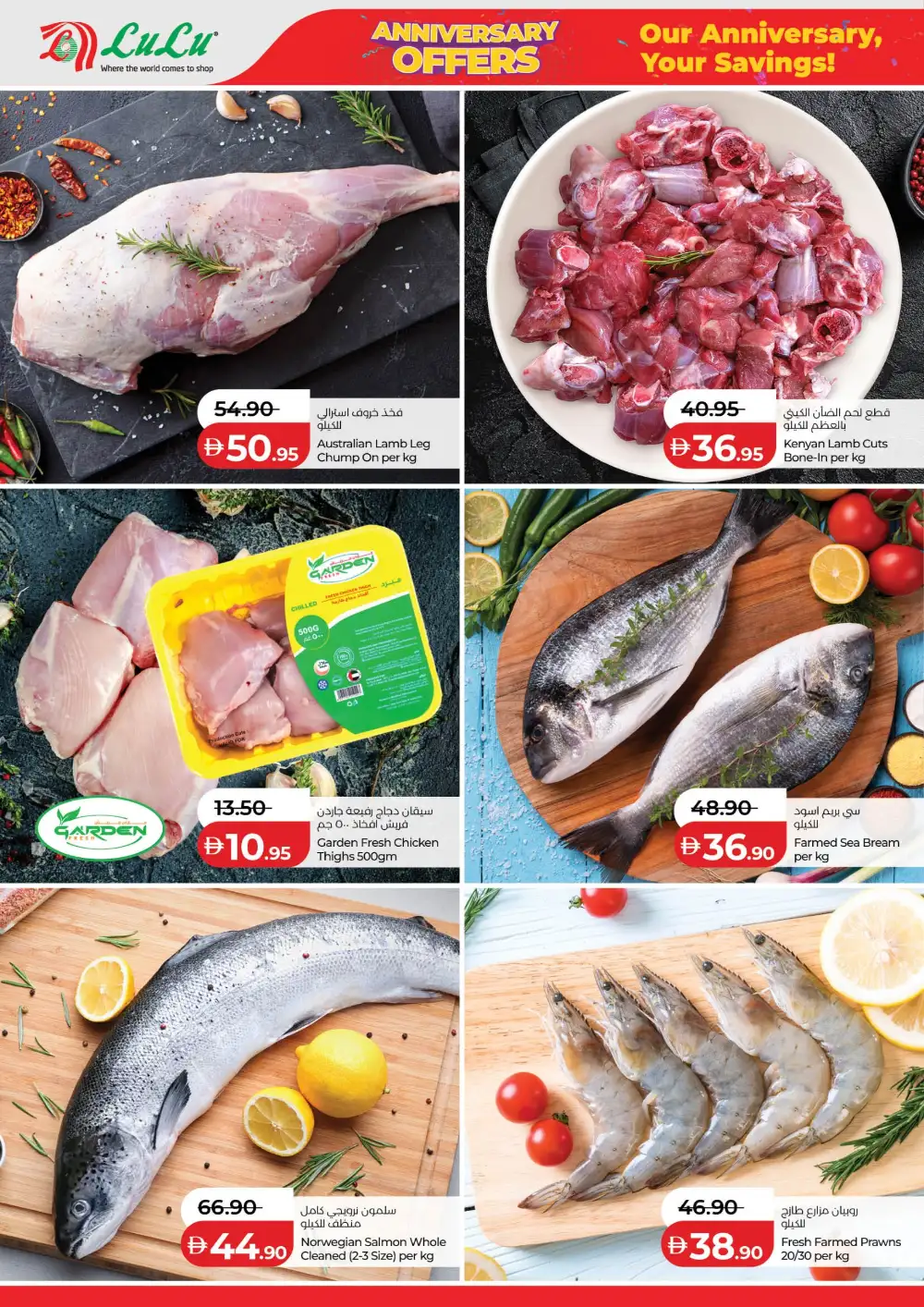 LuLu Abu Dhabi Anniversary Deals | Latest Leaflets page 2