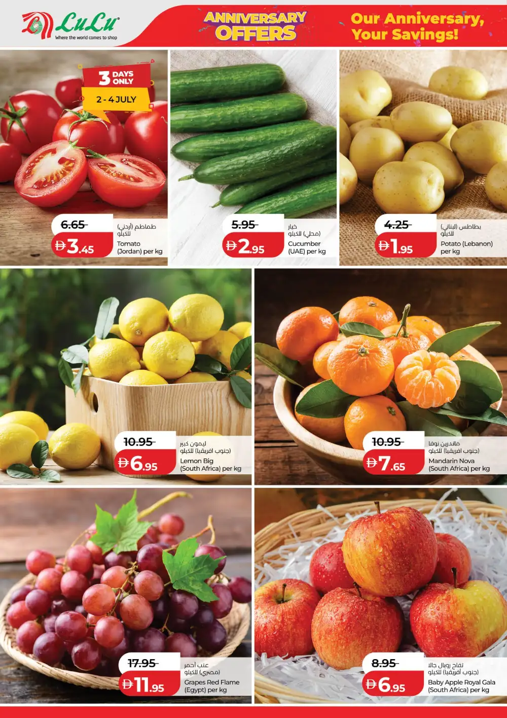 LuLu Abu Dhabi Anniversary Deals | Latest Leaflets page 4