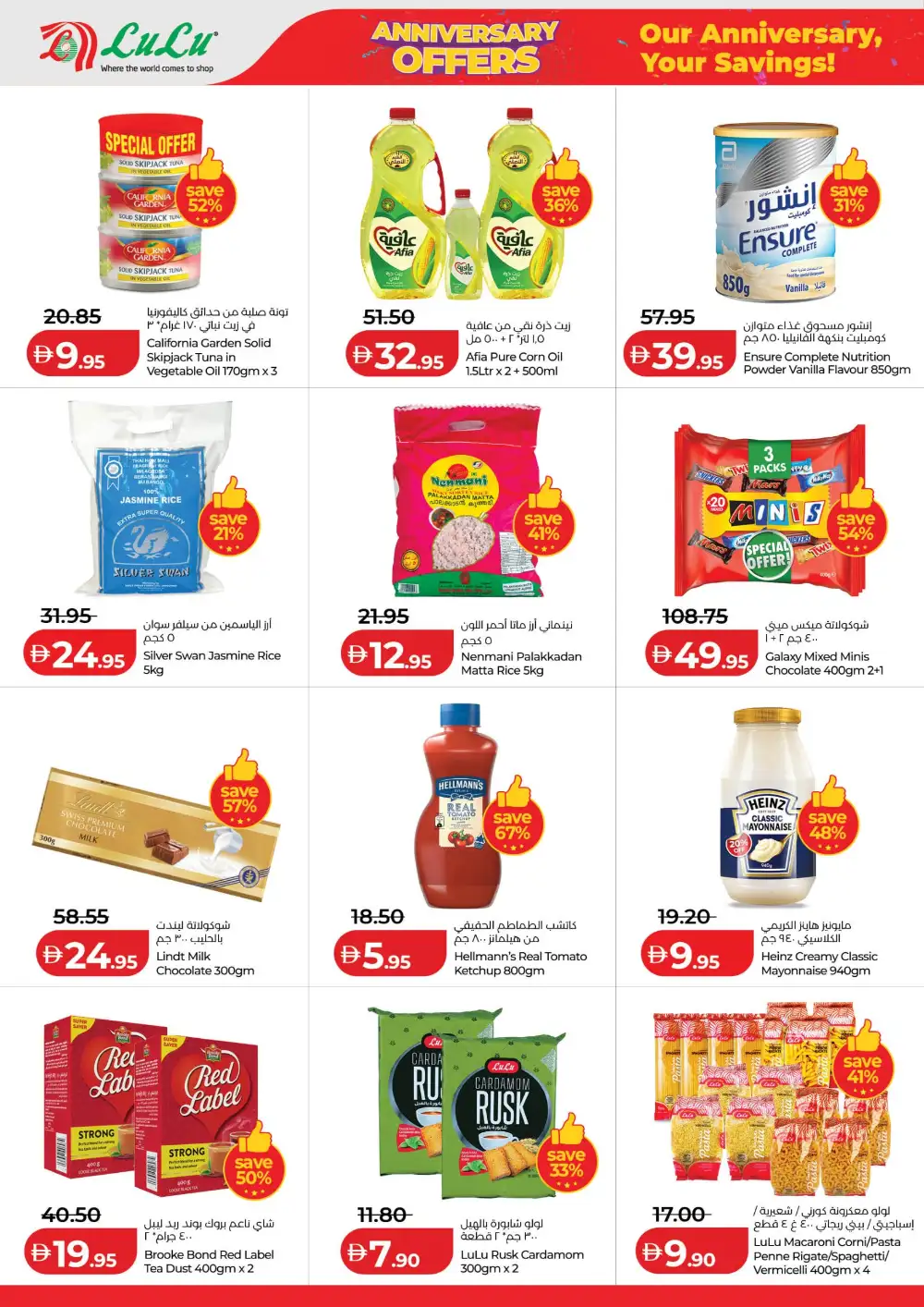 LuLu Abu Dhabi Anniversary Deals | Latest Leaflets page 6