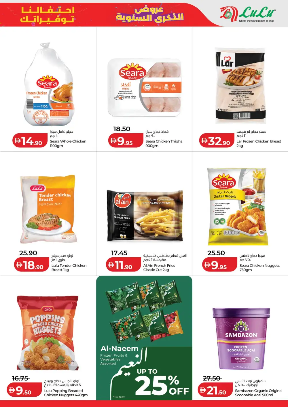 LuLu Abu Dhabi Anniversary Deals | Latest Leaflets page 7