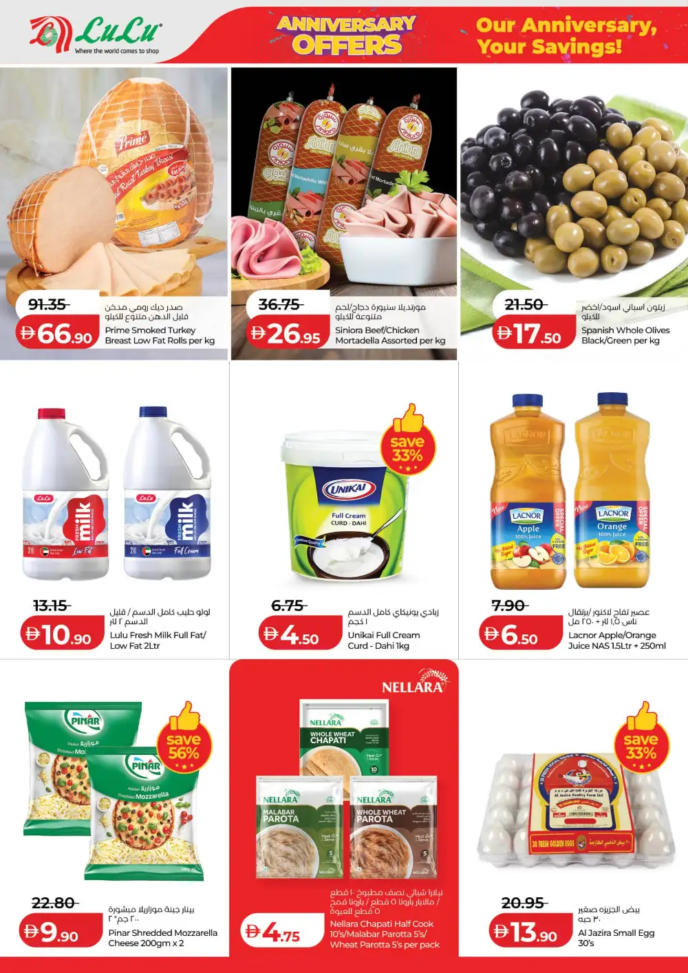 LuLu Abu Dhabi Anniversary Deals | Latest Leaflets page 8