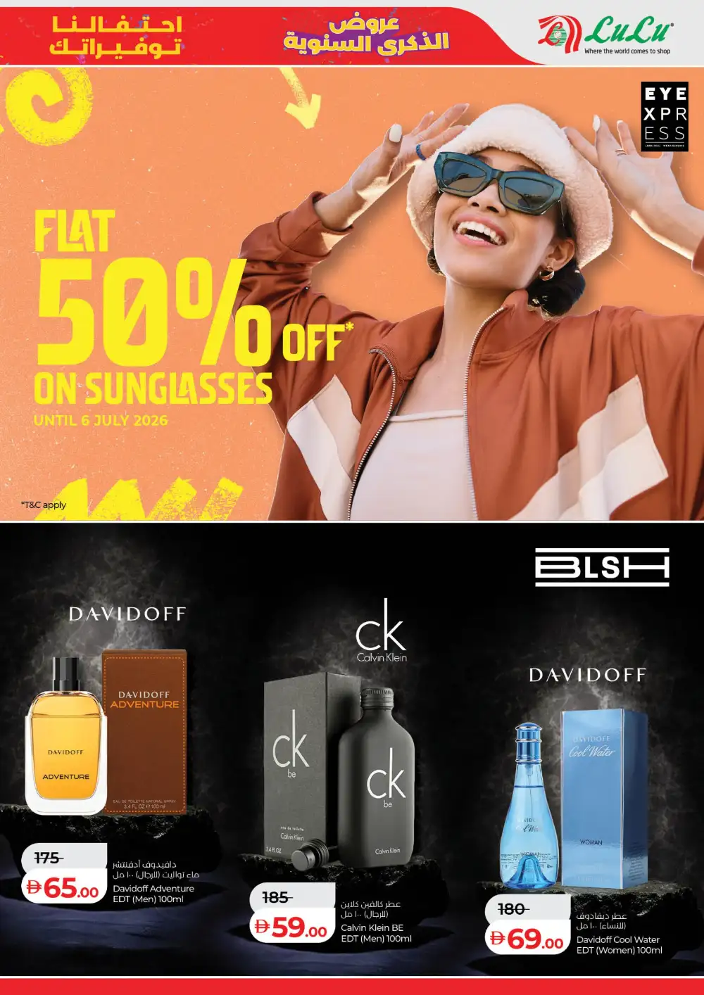 LuLu Abu Dhabi Anniversary Deals | Latest Leaflets page 11