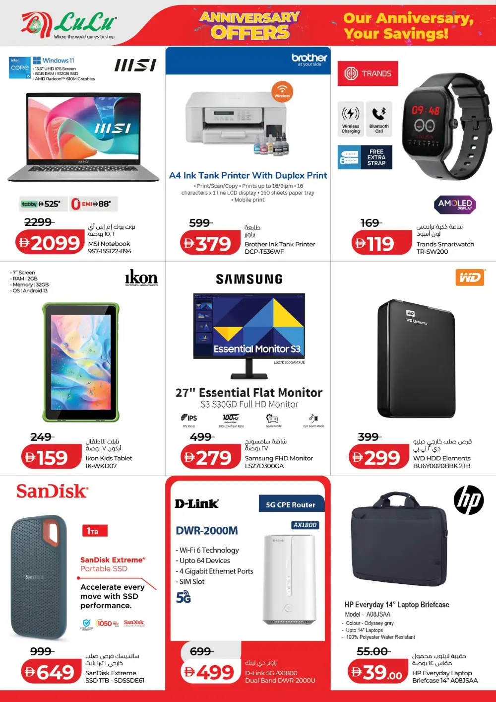 LuLu Abu Dhabi Anniversary Deals | Latest Leaflets page 16