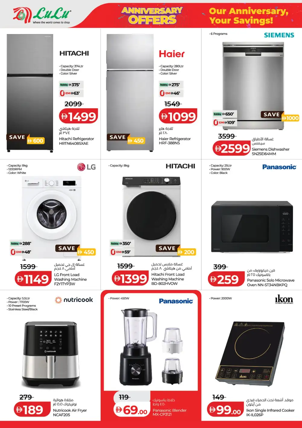LuLu Abu Dhabi Anniversary Deals | Latest Leaflets page 18