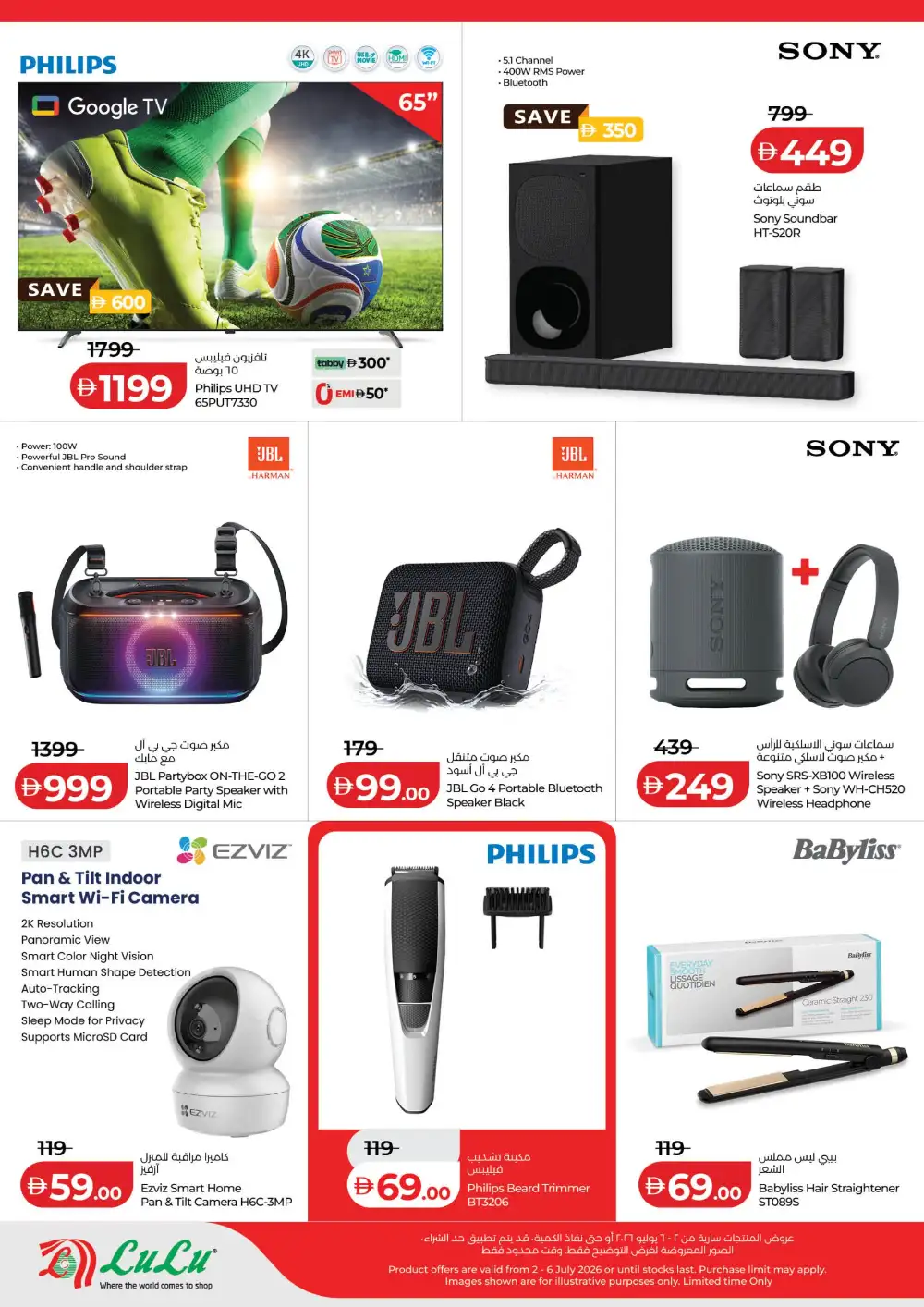 LuLu Abu Dhabi Anniversary Deals | Latest Leaflets page 20