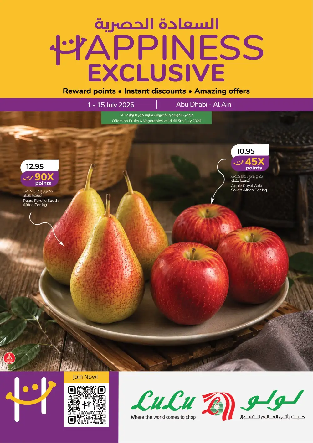 LuLu Happiness Exclusive Deals | Latest Leaflets page 1