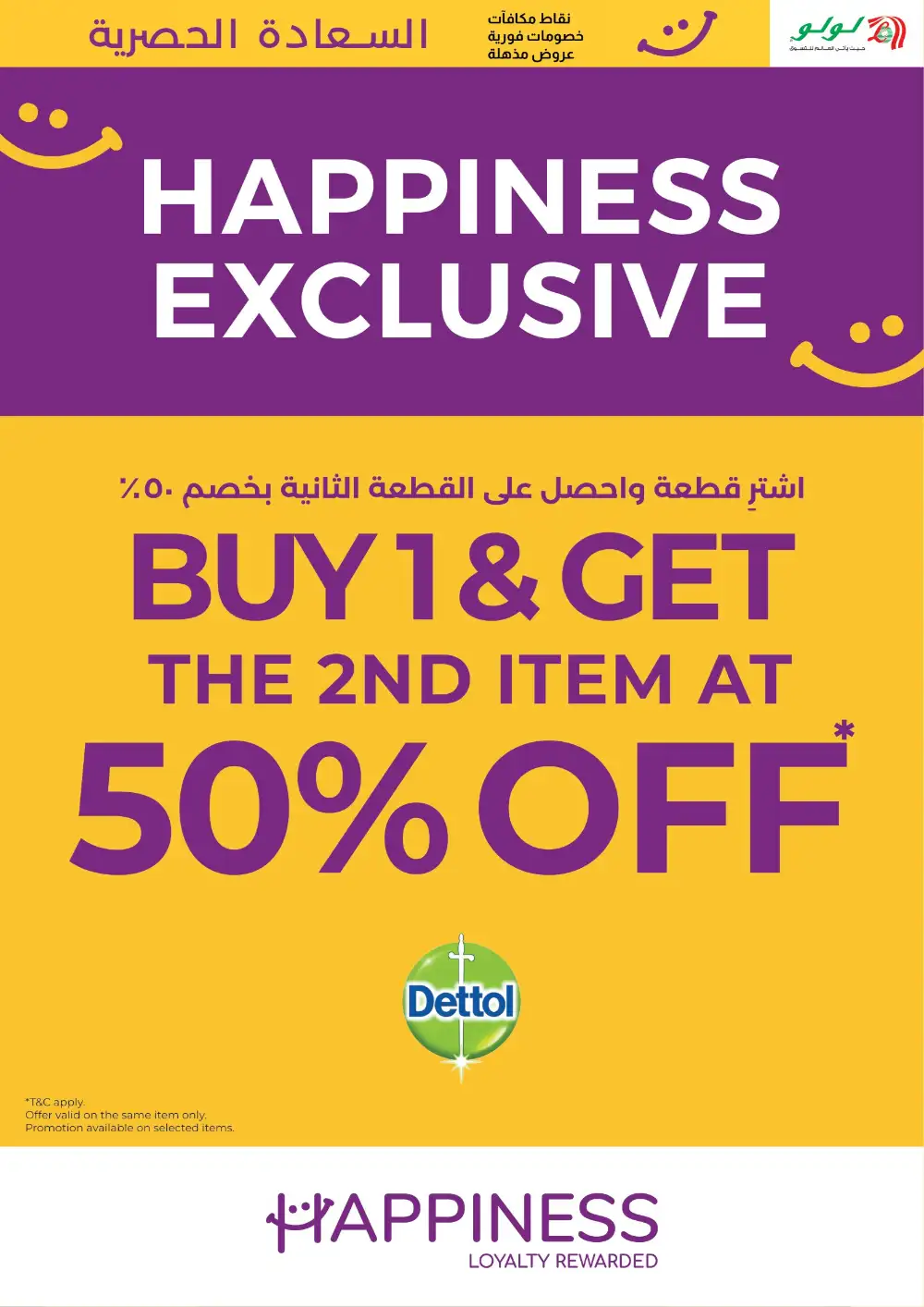 LuLu Happiness Exclusive Deals | Latest Leaflets page 7