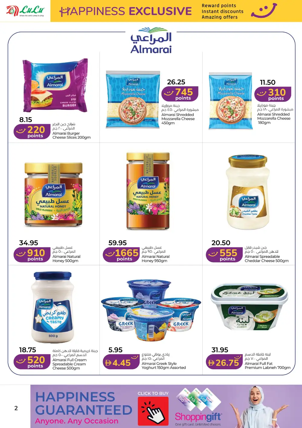LuLu UAE Happiness Exclusive Deals | Latest Leaflets page 2