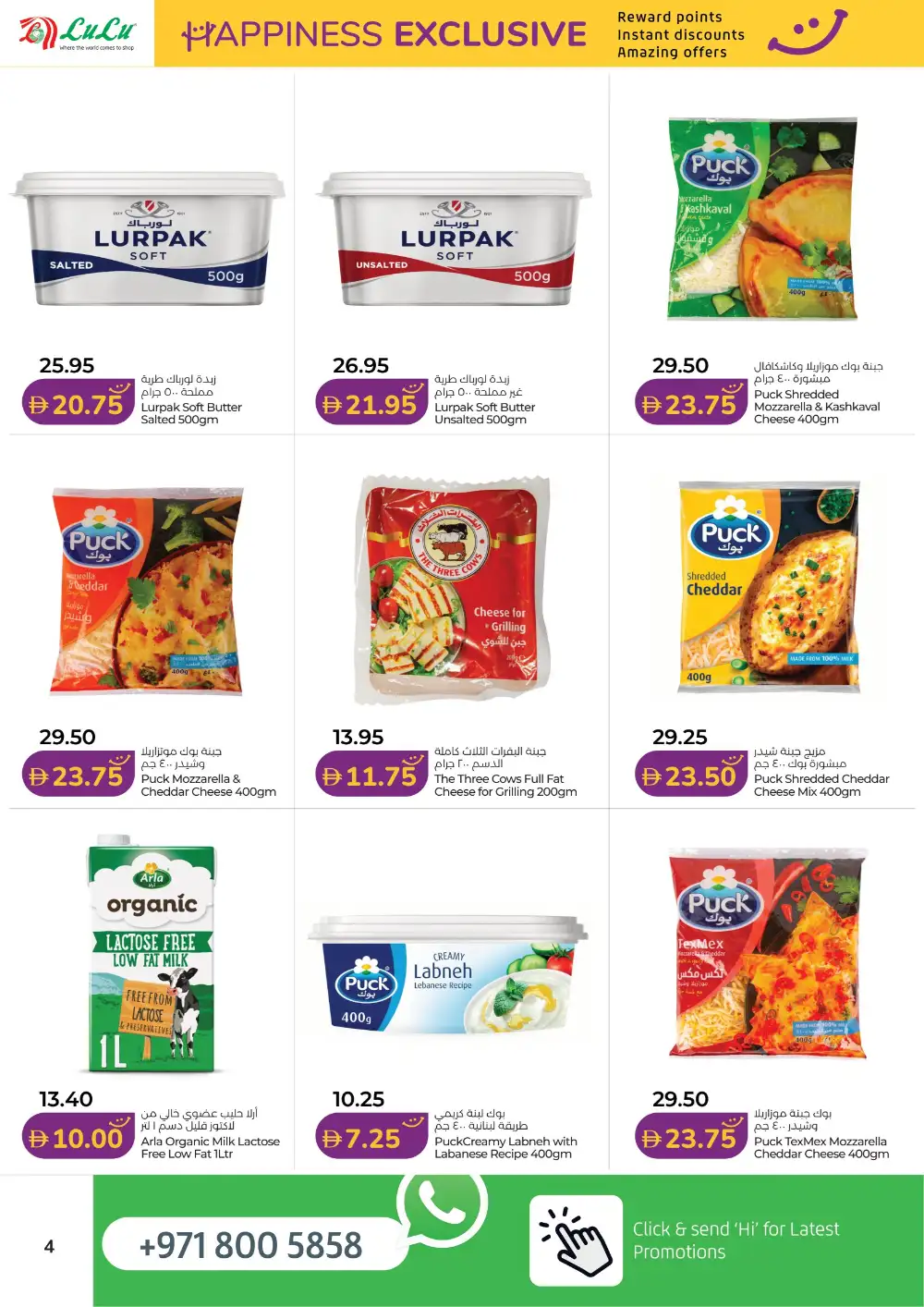 LuLu UAE Happiness Exclusive Deals | Latest Leaflets page 4