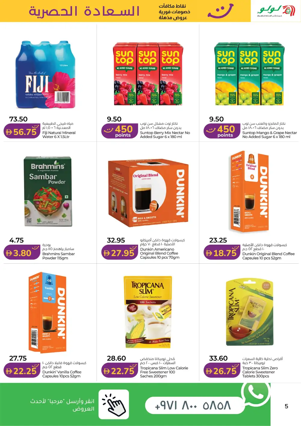 LuLu UAE Happiness Exclusive Deals | Latest Leaflets page 5
