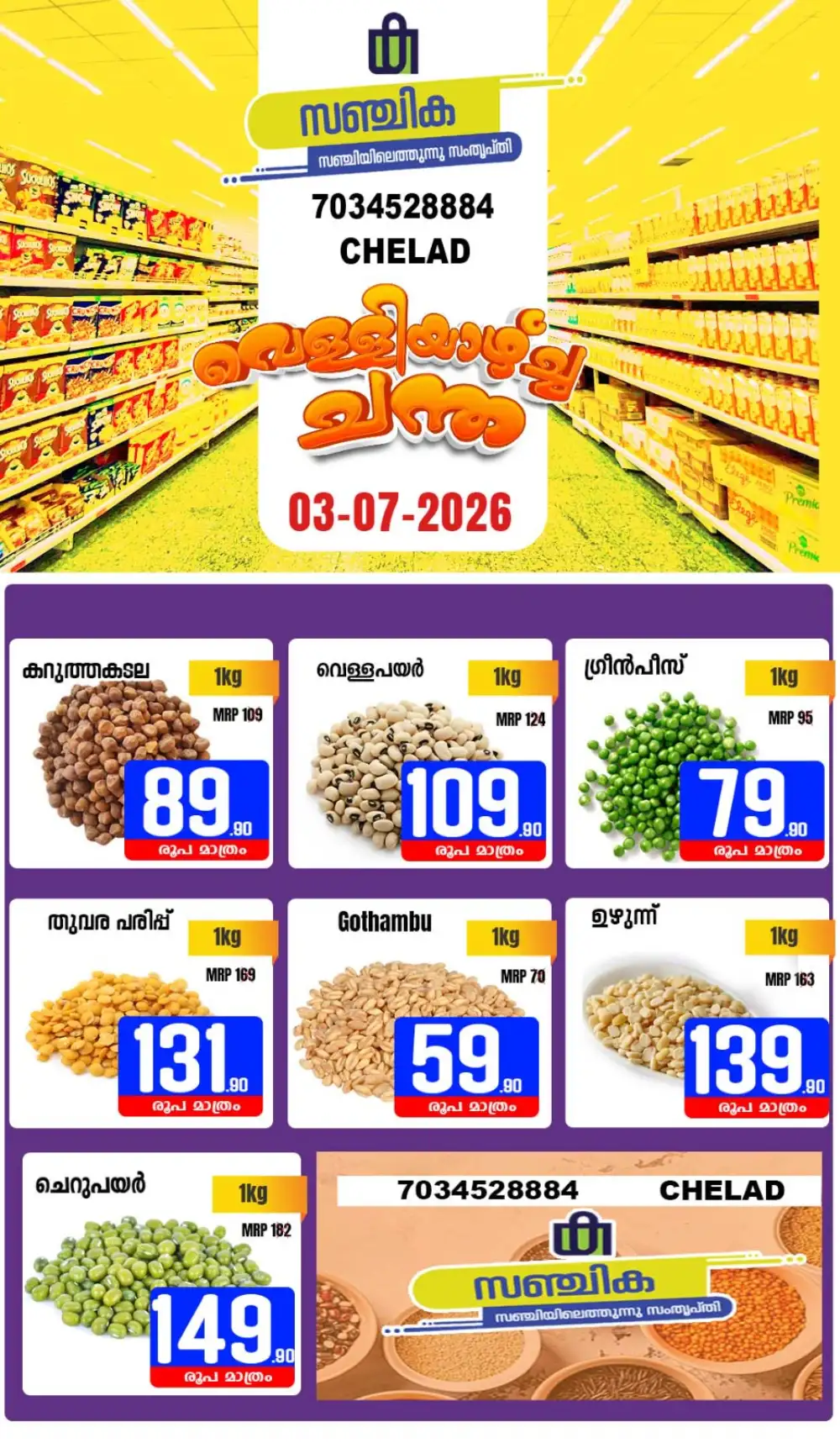 Friday offer page 1