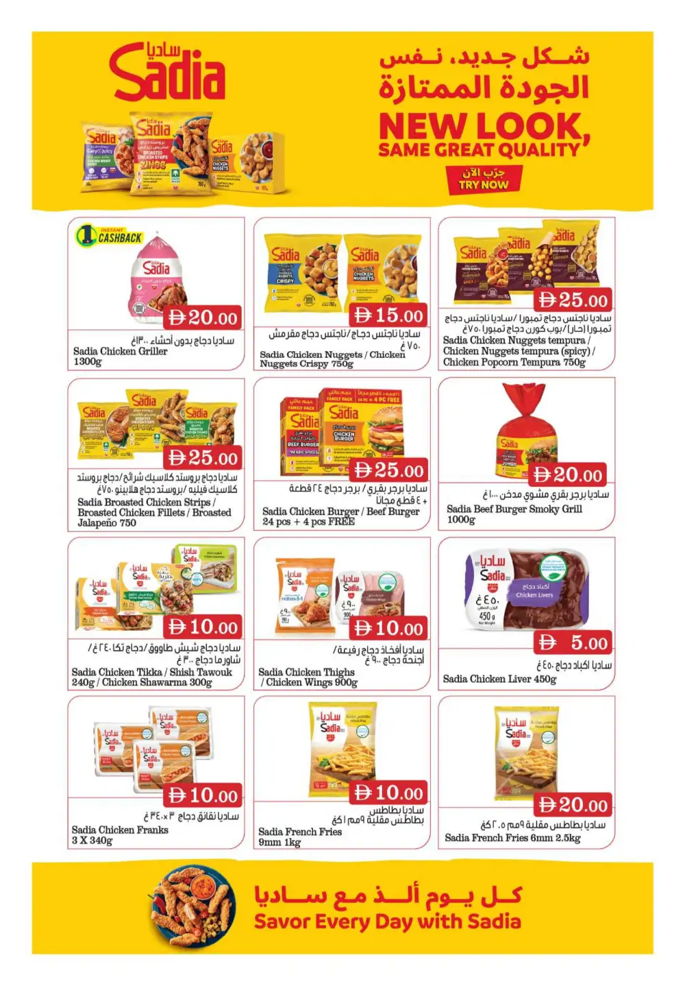 Bigmart Abu Dhabi Mega Saver Offers | Latest Catalogue page 10