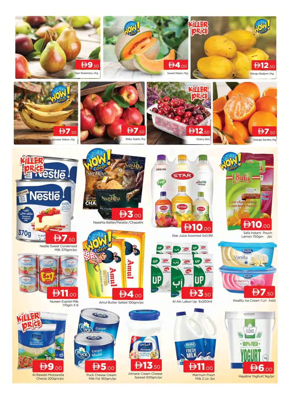 Safa Al Madina Dubai Summer Offers | Latest Catalogue page 3