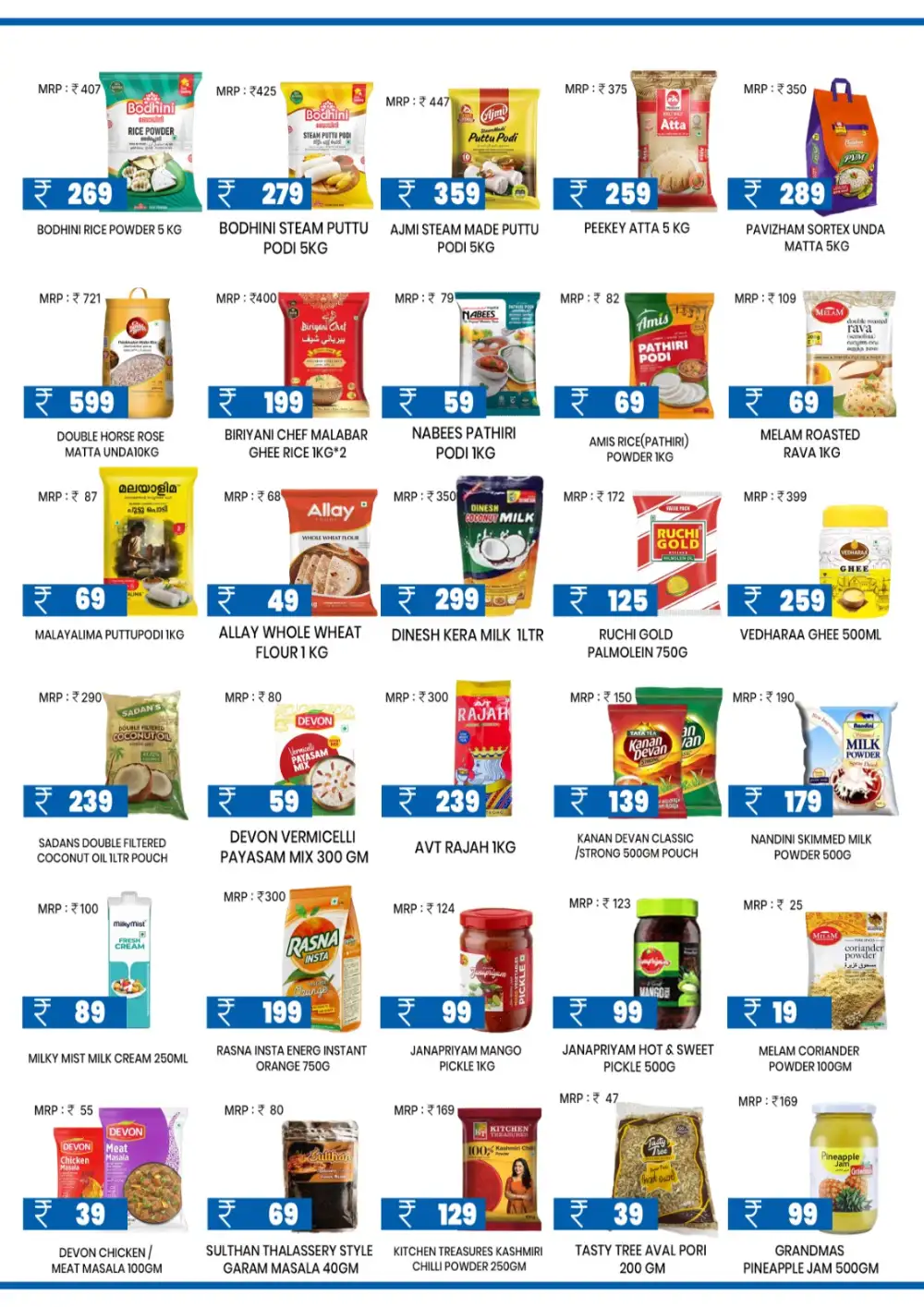 Real Hypermarket July Kickoff Offers | Latest Price List page 2