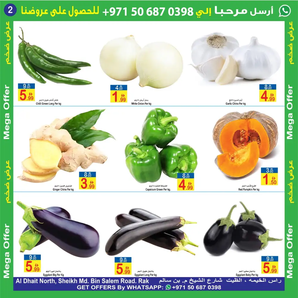 Sun and Sand RAK 3 Days Mega Offer | Latest Leaflets page 2