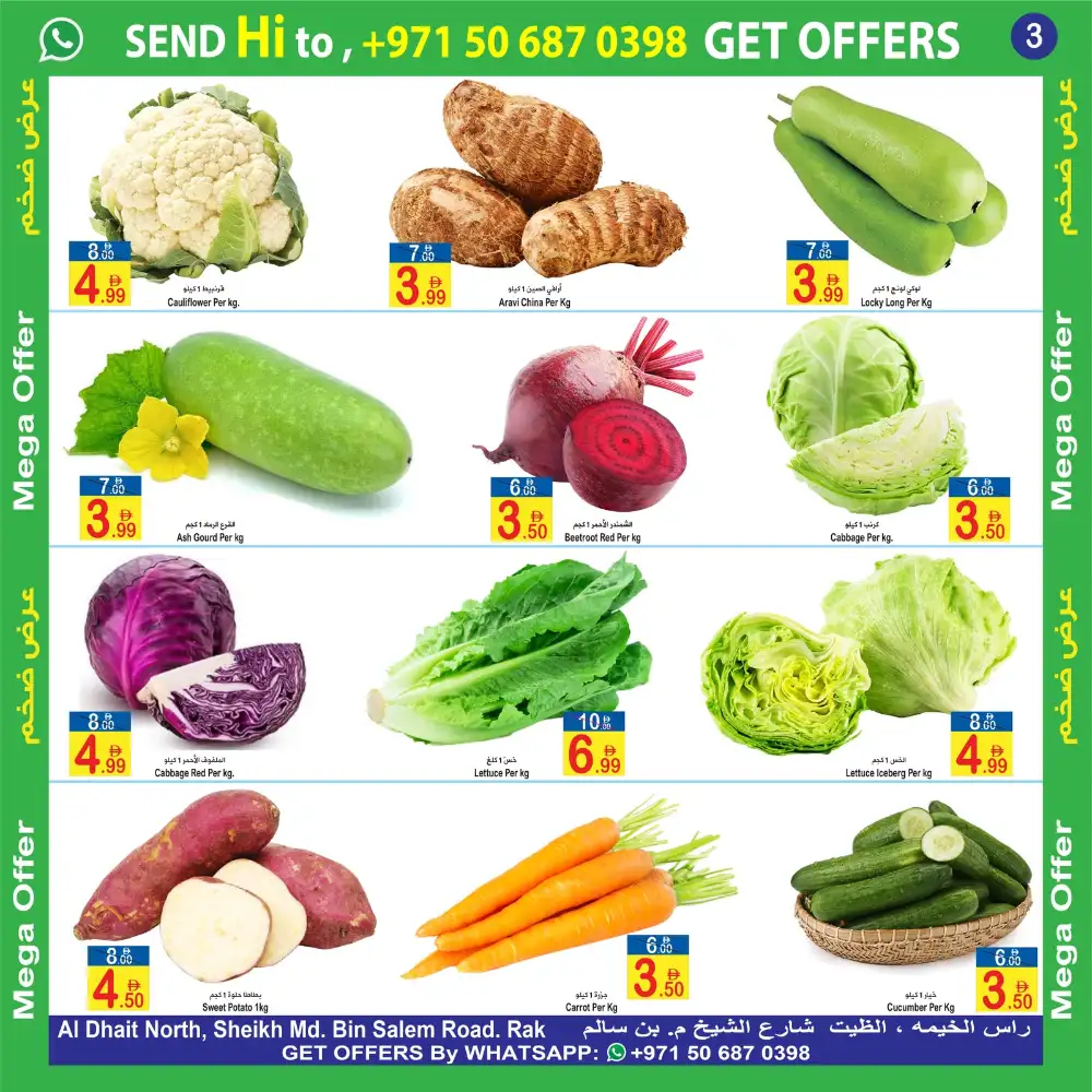 Sun and Sand RAK 3 Days Mega Offer | Latest Leaflets page 3