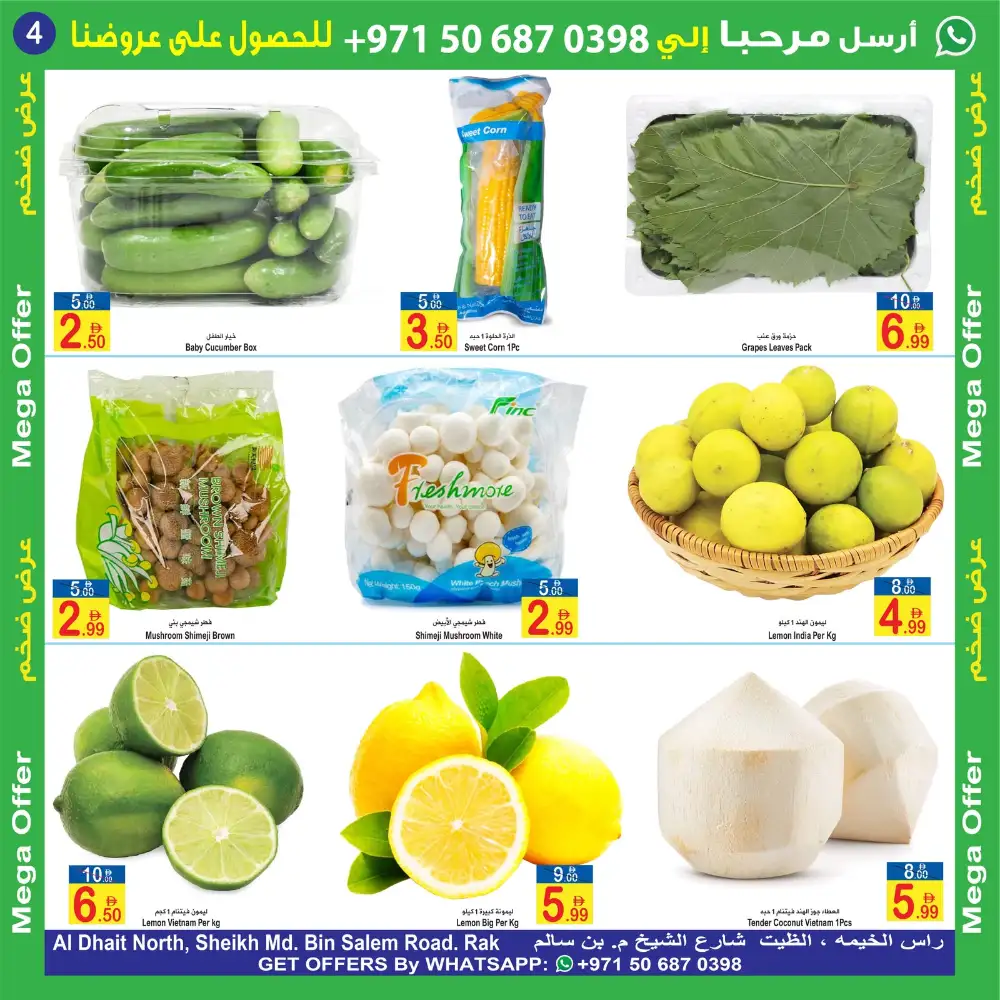 Sun and Sand RAK 3 Days Mega Offer | Latest Leaflets page 4