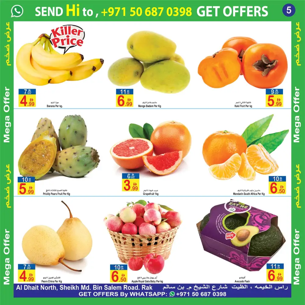 Sun and Sand RAK 3 Days Mega Offer | Latest Leaflets page 5