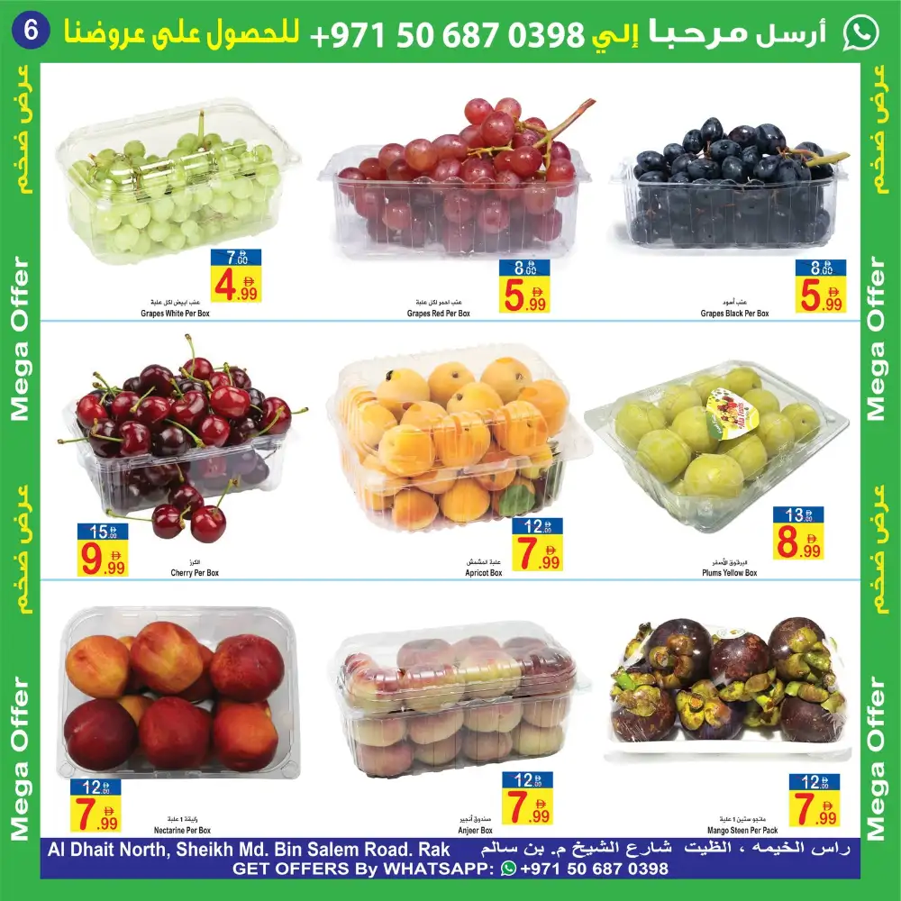 Sun and Sand RAK 3 Days Mega Offer | Latest Leaflets page 6