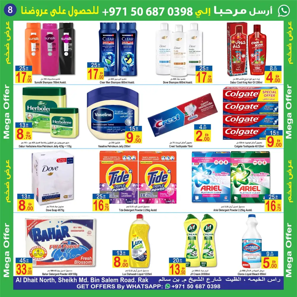 Sun and Sand RAK 3 Days Mega Offer | Latest Leaflets page 8