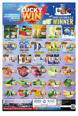Aiko Hypermarket Al Ain Weekend Offers | Latest Flyer flyer cover