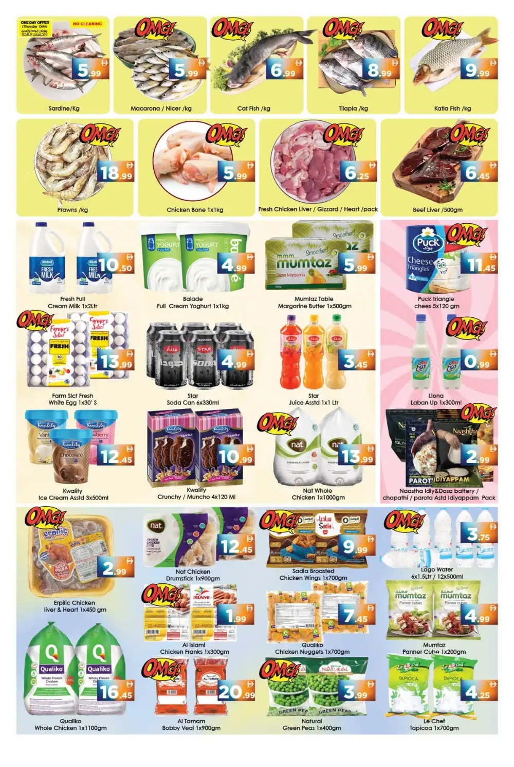 Aiko Hypermarket Al Ain Weekend Offers | Latest Flyer page 2