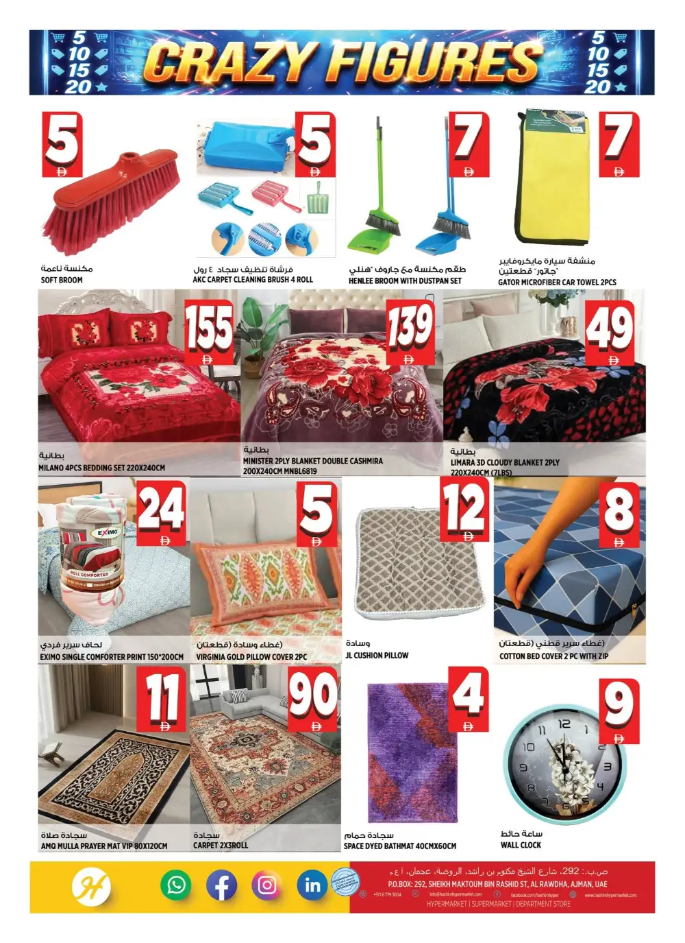 Hashim Hypermarket Crazy Figures Sale | Latest Leaflets page 10