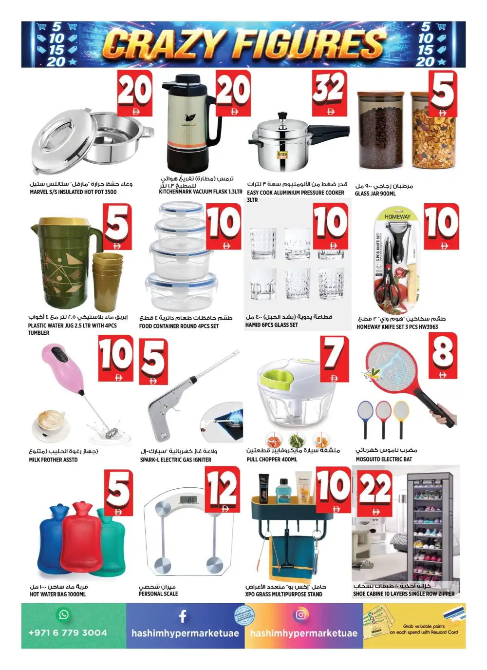 Hashim Hypermarket Crazy Figures Sale | Latest Leaflets page 11