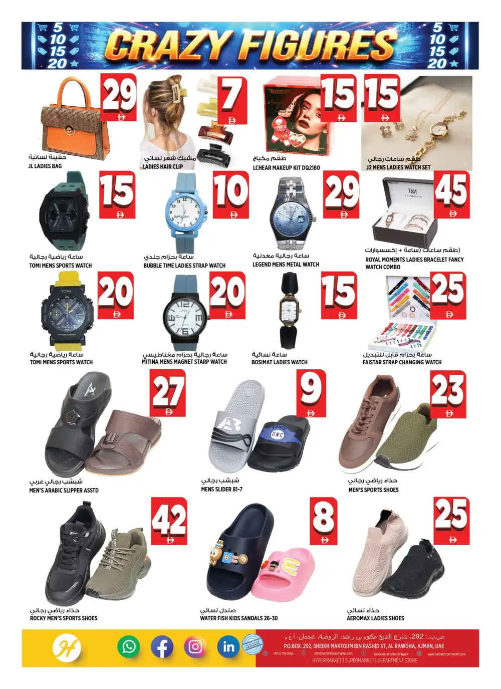 Hashim Hypermarket Crazy Figures Sale | Latest Leaflets page 12