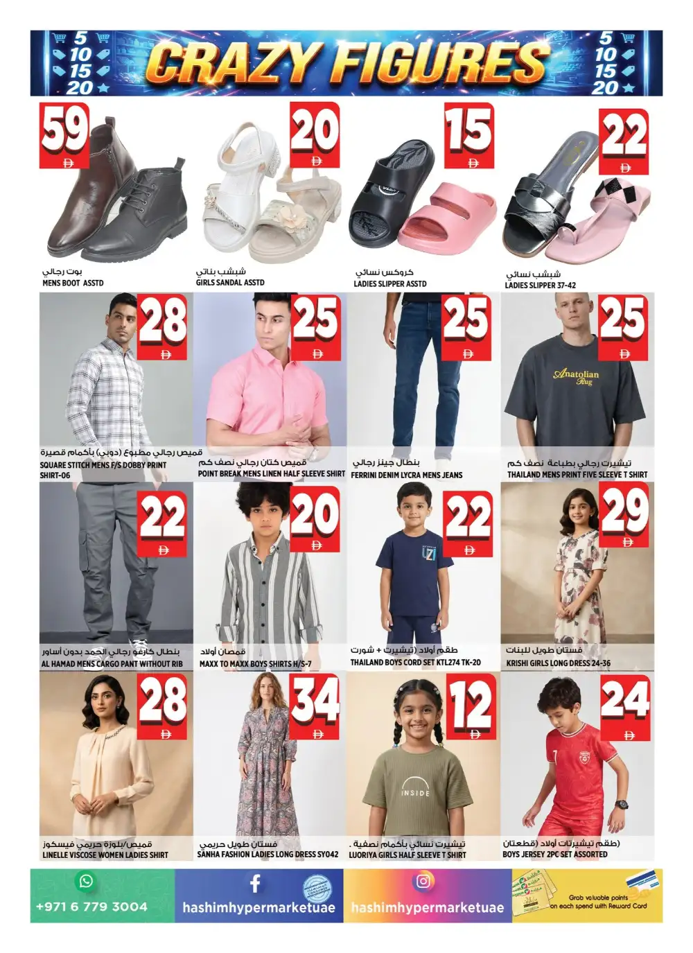 Hashim Hypermarket Crazy Figures Sale | Latest Leaflets page 13