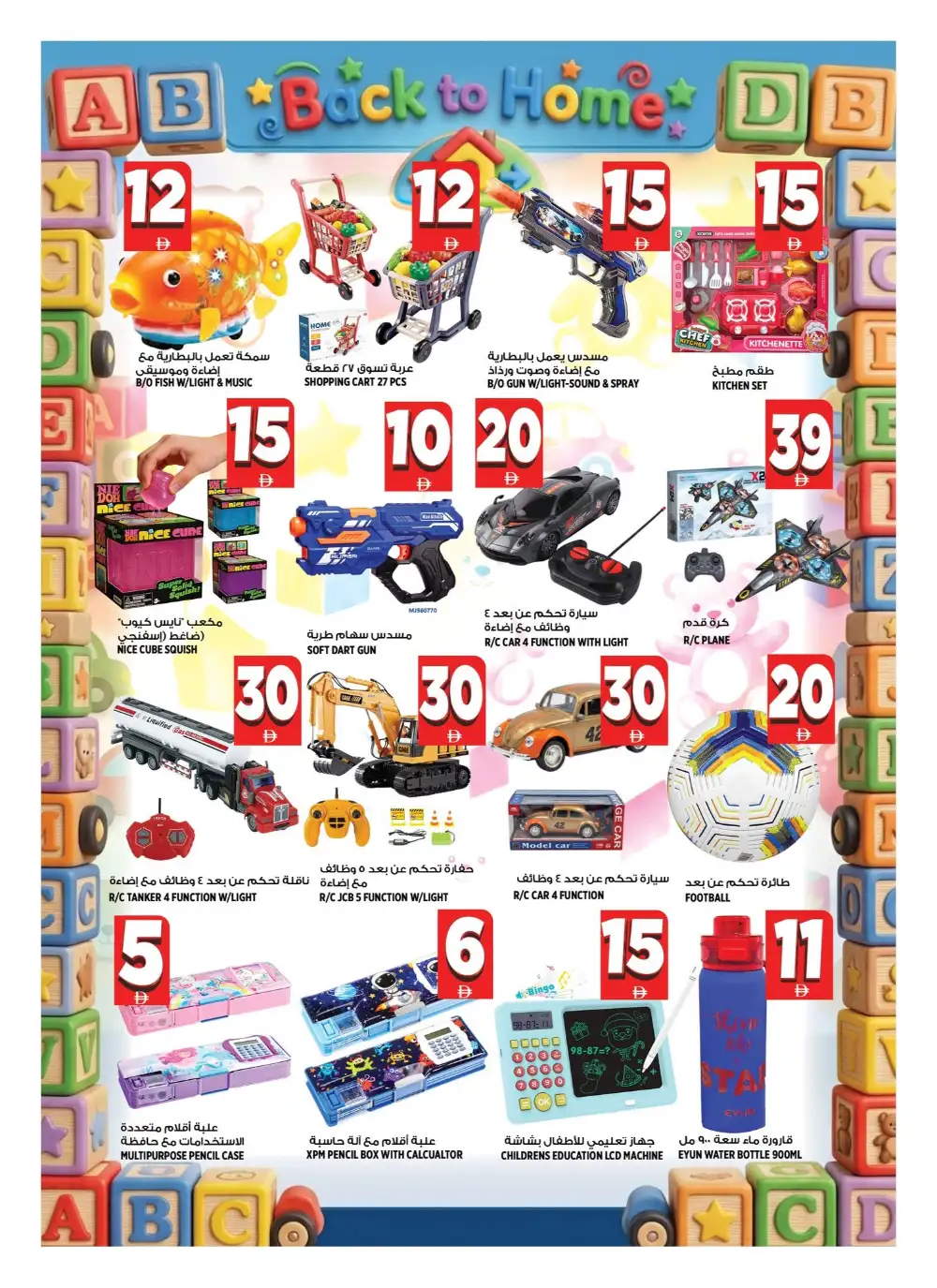 Hashim Hypermarket Crazy Figures Sale | Latest Leaflets page 14