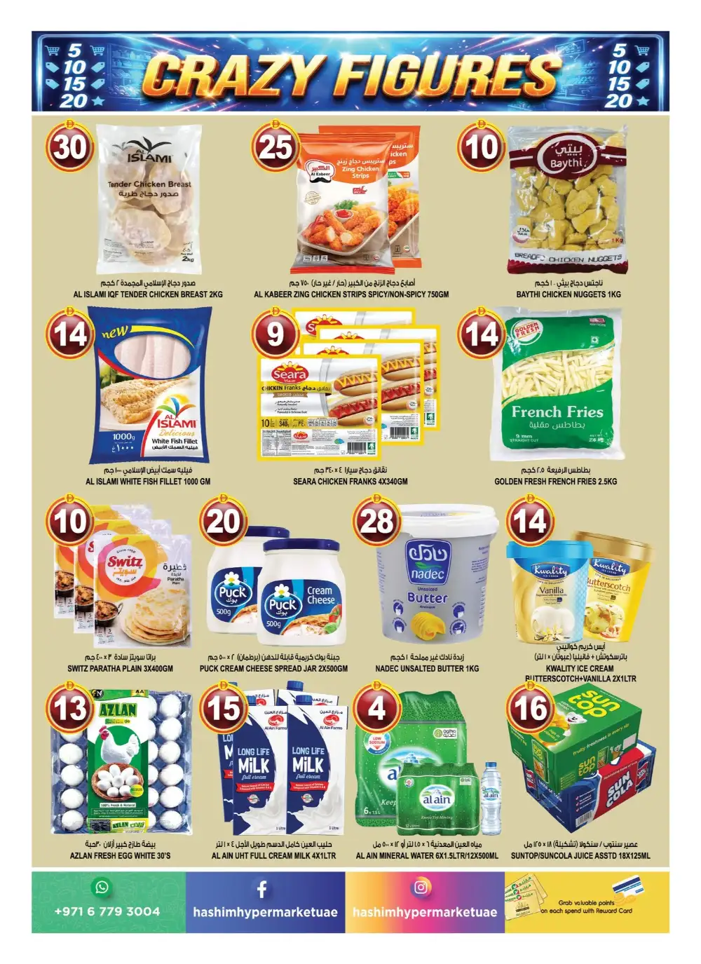 Hashim Hypermarket Crazy Figures Sale | Latest Leaflets page 5