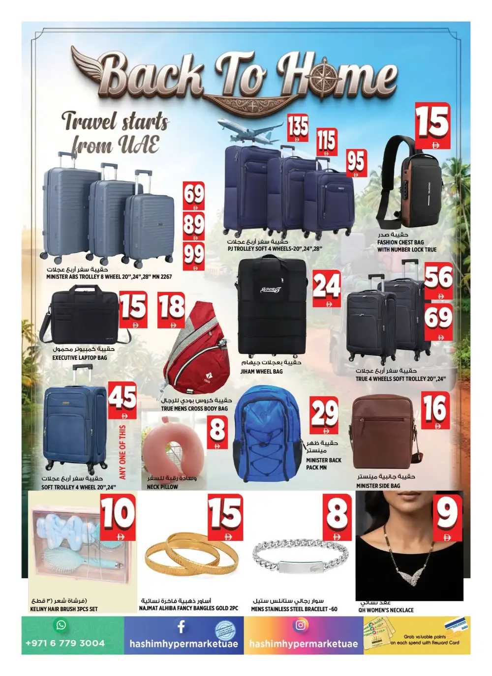 Hashim Hypermarket Crazy Figures Sale | Latest Leaflets page 9