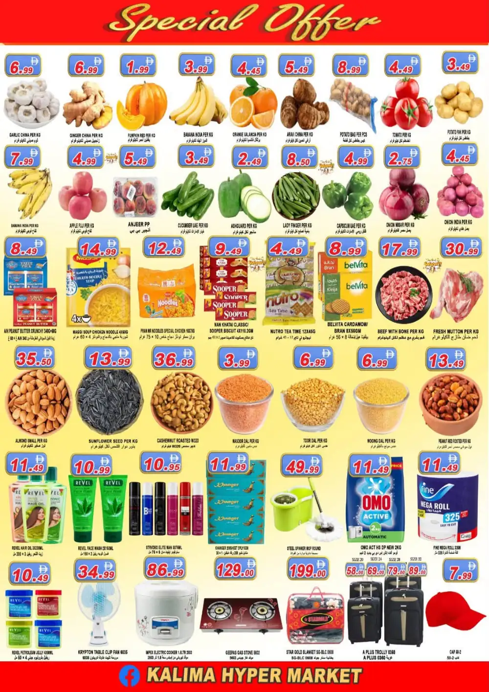 Kalima Hyper Market Special Offers | Latest Flyer page 2