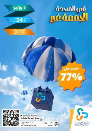 Today offer flyer cover