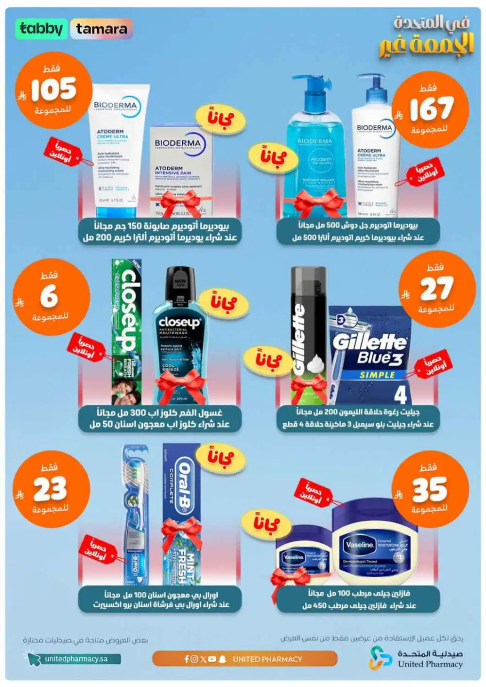 Today offer page 2
